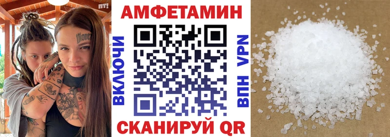 АМФЕТАМИН VHQ  Высоковск 