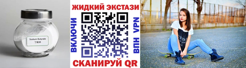 БУТИРАТ оксана Высоковск
