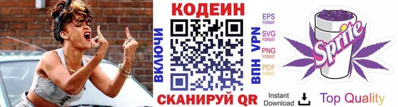 MEGA вход даркнет сайт Высоковск Кодеин Purple Drank