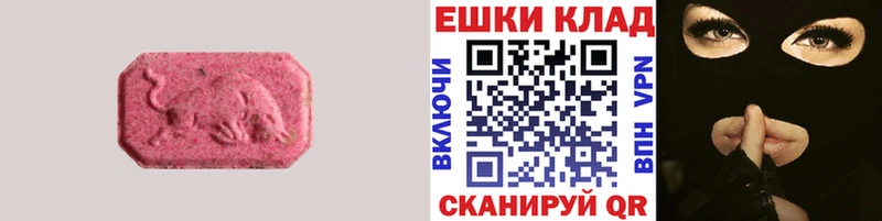 Экстази круглые  нарко площадка как зайти  Высоковск 