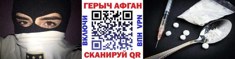 Героин белый  Высоковск 