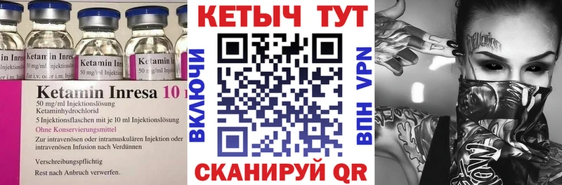 КЕТАМИН VHQ Высоковск