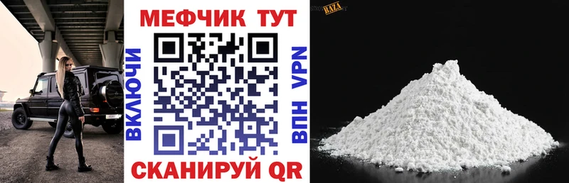 наркошоп  Высоковск  МЕФ мука 