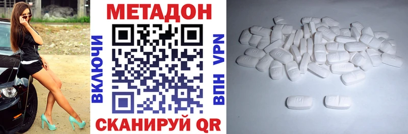 Метадон кристалл закладки Высоковск