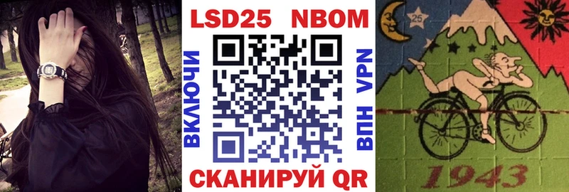 Марки N-bome 1,8мг Высоковск